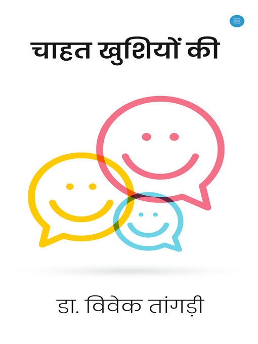 Title details for Chahat khushiyo ki by VIVEK TANGRI - Available